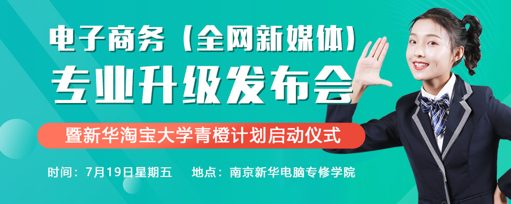 “破繭成蝶”——一場關(guān)于電商設(shè)計革命的講座！