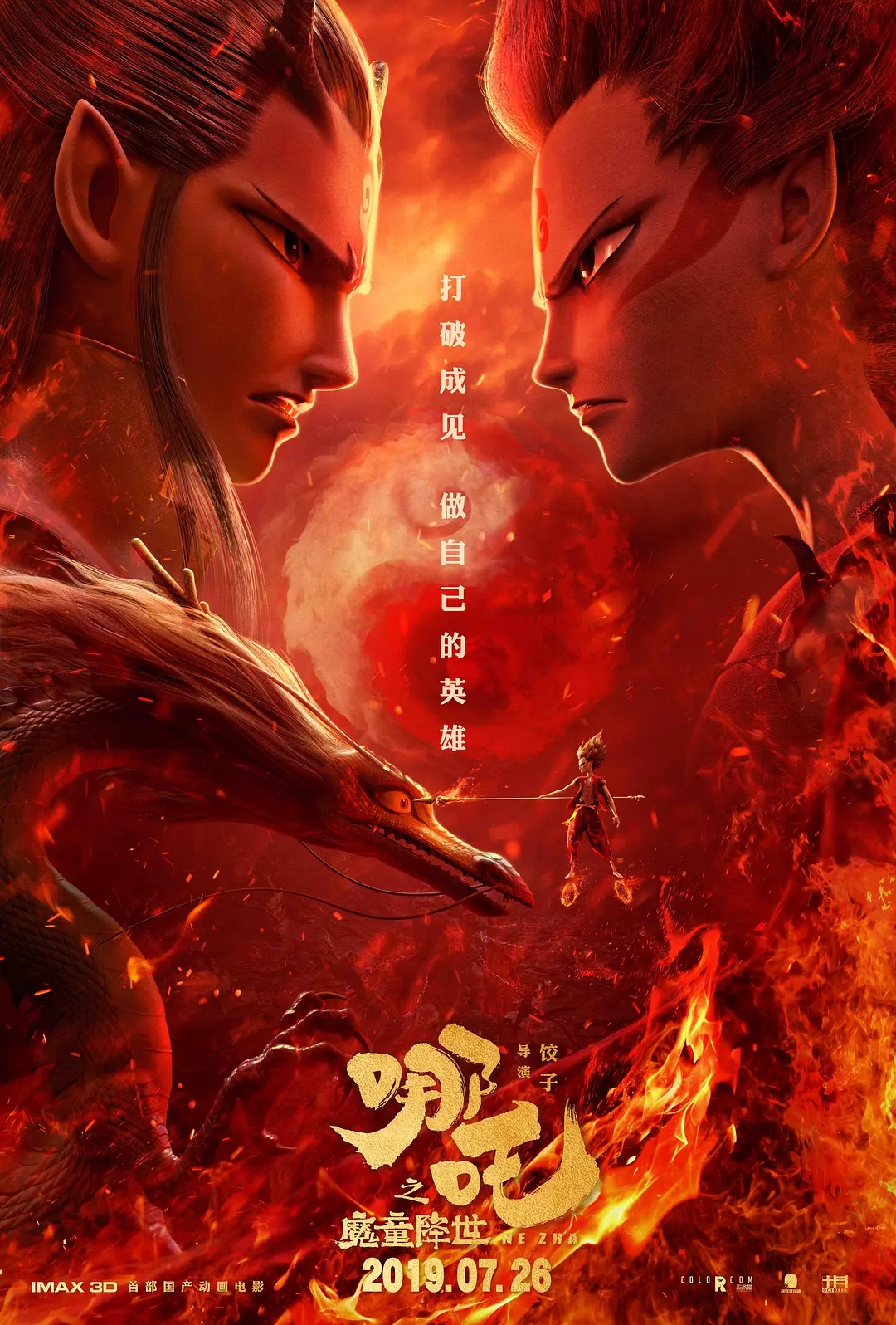 從《哪吒之魔童降世》的熱映，來看影視動(dòng)畫<a href=http://njxh.cn target=_blank class=infotextkey>專業(yè)</a>的發(fā)展前景？