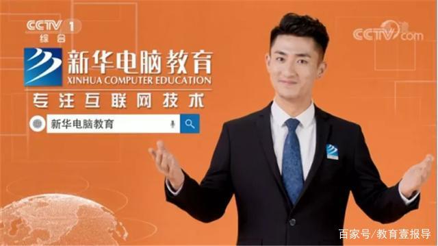 學在新華｜選擇職業(yè)教育，開啟夢想新征程