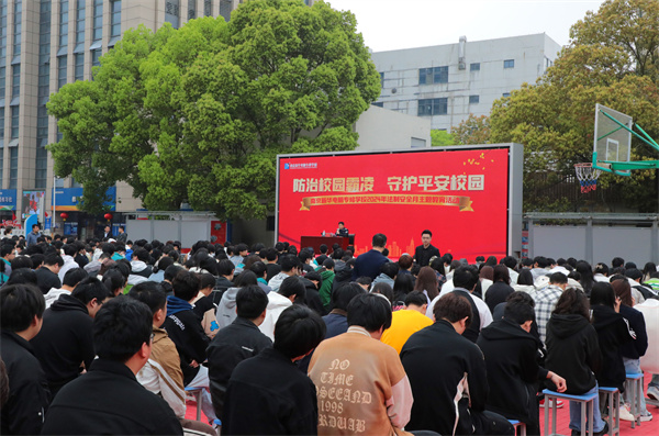 南京新華開展“防治校園霸凌，守護平安校園”主題講座