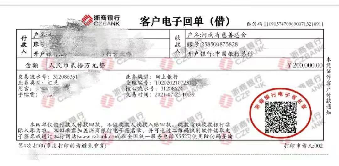 向家鄉(xiāng)捐贈(zèng)20萬！此刻他竟然有些手抖…